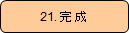 21������